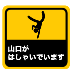 Sticker Style For Yamaguchi
