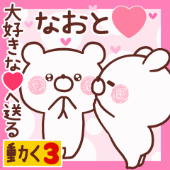LOVE NAOTO9