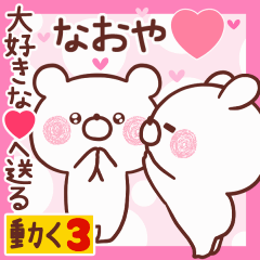 LOVE NAOYA9