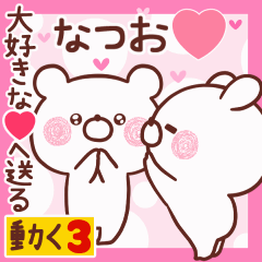LOVE NATSUO9