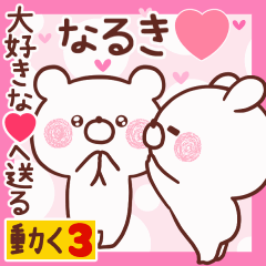 LOVE NARUKI9