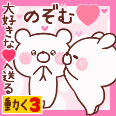 LOVE NOZOMU9