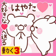 LOVE HAYATA9
