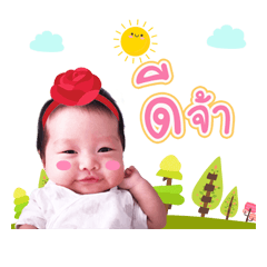 Baby Tul ver.1
