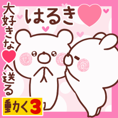 LOVE HARUKI9