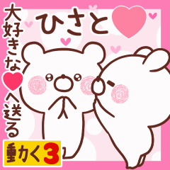 LOVE HISATO9