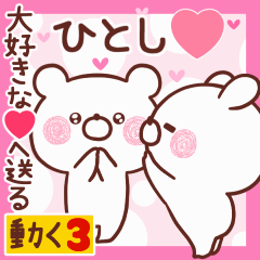 LOVE HITOSHI9