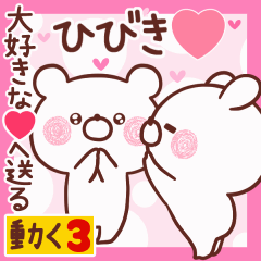 LOVE HIBIKI9