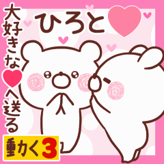 LOVE HIROTO9
