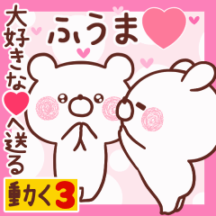 LOVE FUUMA9