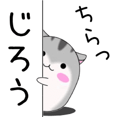 Move! Jirou designated name Sticker