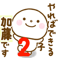 katou smile sticker 2