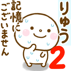 ryu smile sticker 2