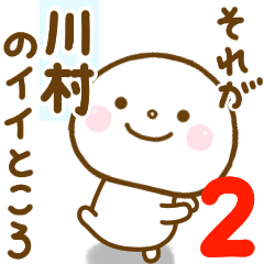 kawamura smile sticker 2