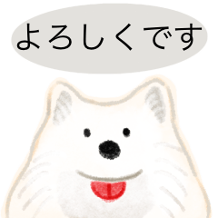 Japanese language dog
