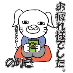 Dog stickers for Noriko, greeting in JP