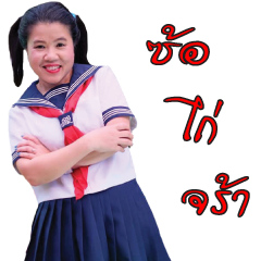 khun kai (kongkrai)