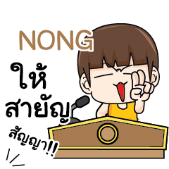 NONG Principals words. e