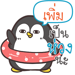 PEM Funny penguin