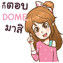 DOME my name is khaw fang e