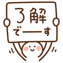 シンプルカンペの敬語です Line スタンプ Line Store シンプルカンペの敬語です Line スタンプ Line Store