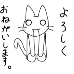 テキトーに描いたねこ(？)の日常スタンプ