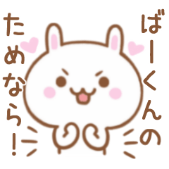 Lovely Rabbit Sticker Send To BA-KUNN