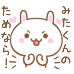 Lovely Rabbit Sticker Send To MITAKUNN