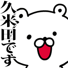 I am Kumeda2 - Animated!