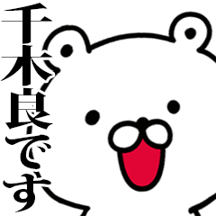 I am Chigira - Animated!