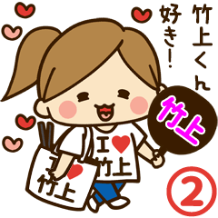 I'm besotted with Takeue #2