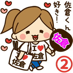 I'm besotted with Sakura #2