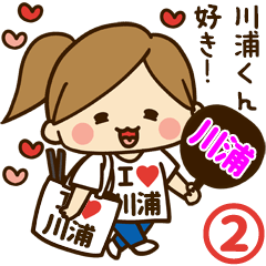 I'm besotted with Kawaura #2