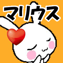 ((anime)) namesticker Marius-kun
