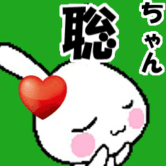 ((anime)) namesticker Sou-chan