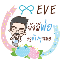 EVE happy father e