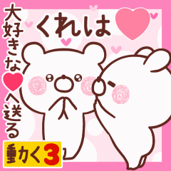 LOVE KUREHA9