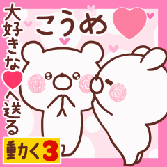 LOVE KOUME9