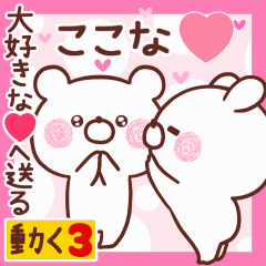 LOVE KOKONA9
