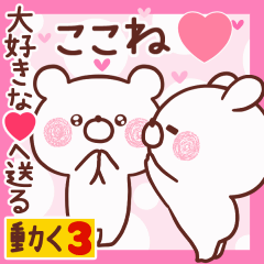 LOVE KOKONE9