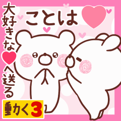 LOVE KOTOHA9