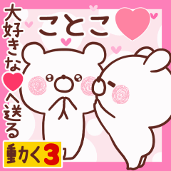 LOVE KOTOKO9
