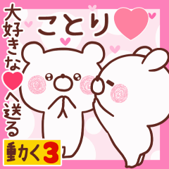LOVE KOTORI9