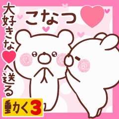 LOVE KONATSU9