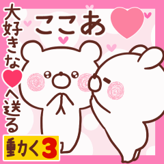 LOVE KOKOA9
