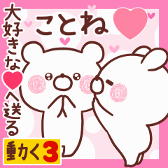 LOVE KOTONE9