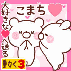 LOVE KOMACHI9