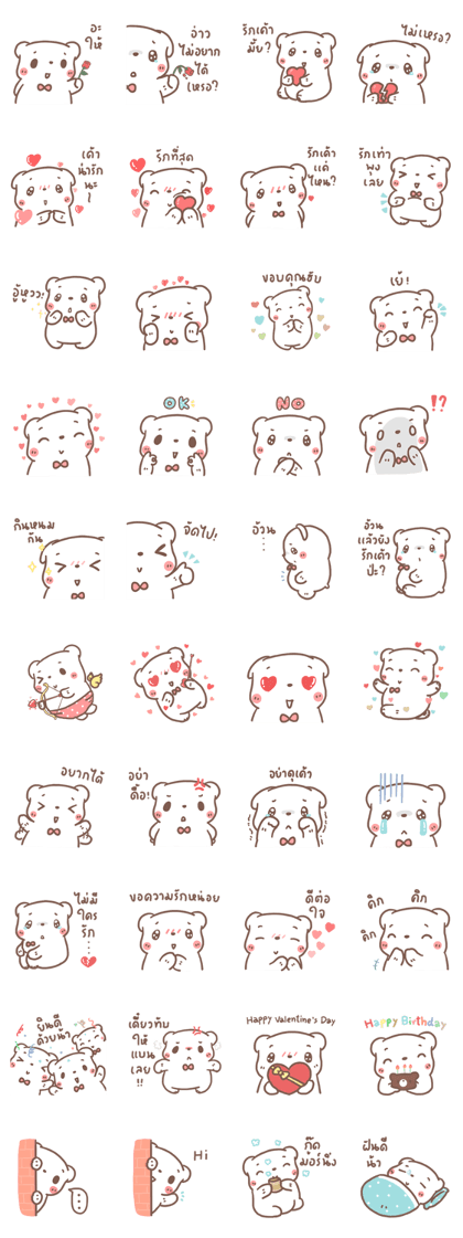 Bearplease : Love me please (KS)