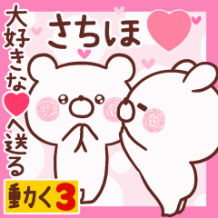 LOVE SACHIHO9.