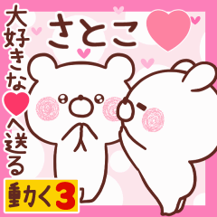 LOVE SATOKO9.